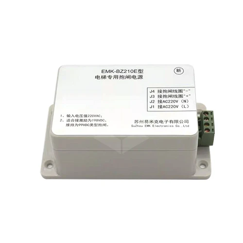Elevator Holding Brake Power Supply EMK-BZ210E