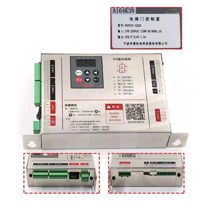Elevator Door Motor Inverter NSFC01-G220 Door Motor Box Controller
